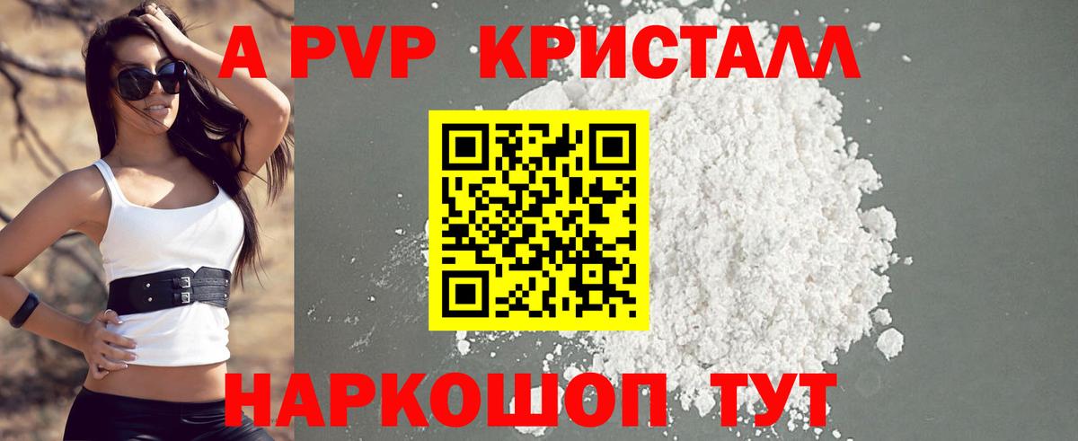 A PVP крисы CK Городец