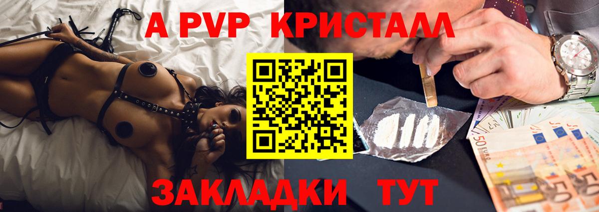 Альфа ПВП Crystall  Вход с VPN  Альфа ПВП СК  Городец  Alpha-PVP крисы CK 