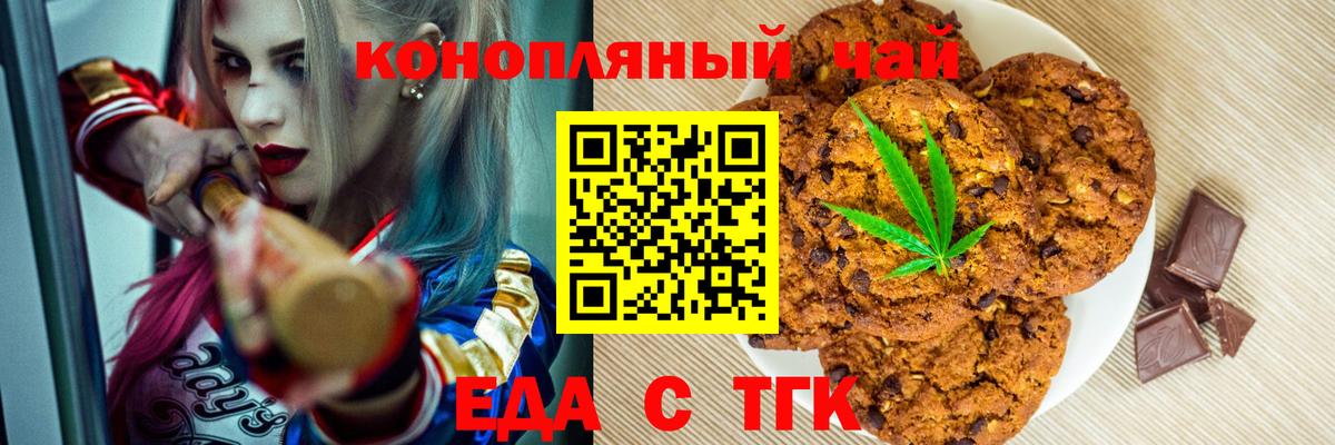 Cannafood марихуана  Вход с VPN  Городец 