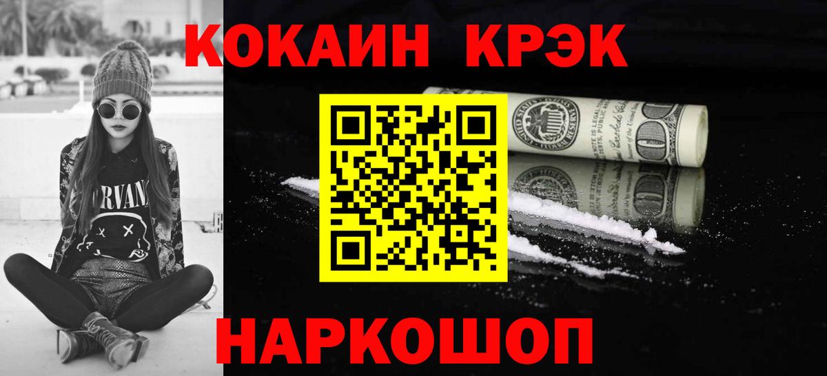 COCAIN Fish Scale  КОКАИН  Городец  Кокаин VHQ  Вход с VPN 