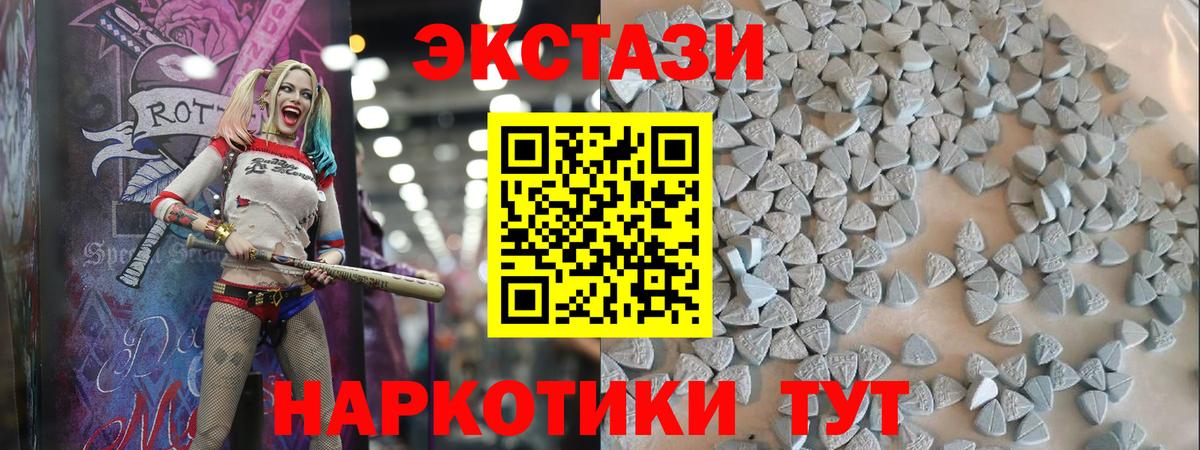 Ecstasy  Экстази Punisher  Ecstasy mix  Вход с VPN  Городец 