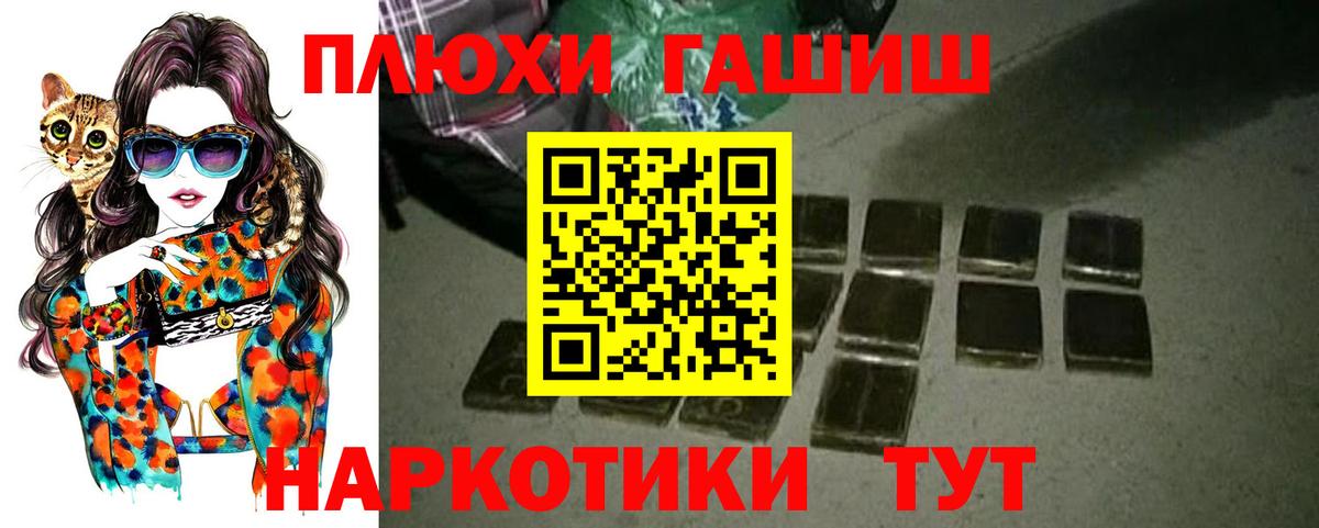 Гашиш гашик  ГАШ Cannabis  Гашиш  Городец  Вход с VPN 