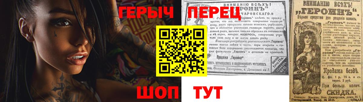 Героин герыч  Вход с VPN  Городец 