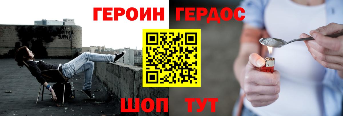 Героин афганец Городец