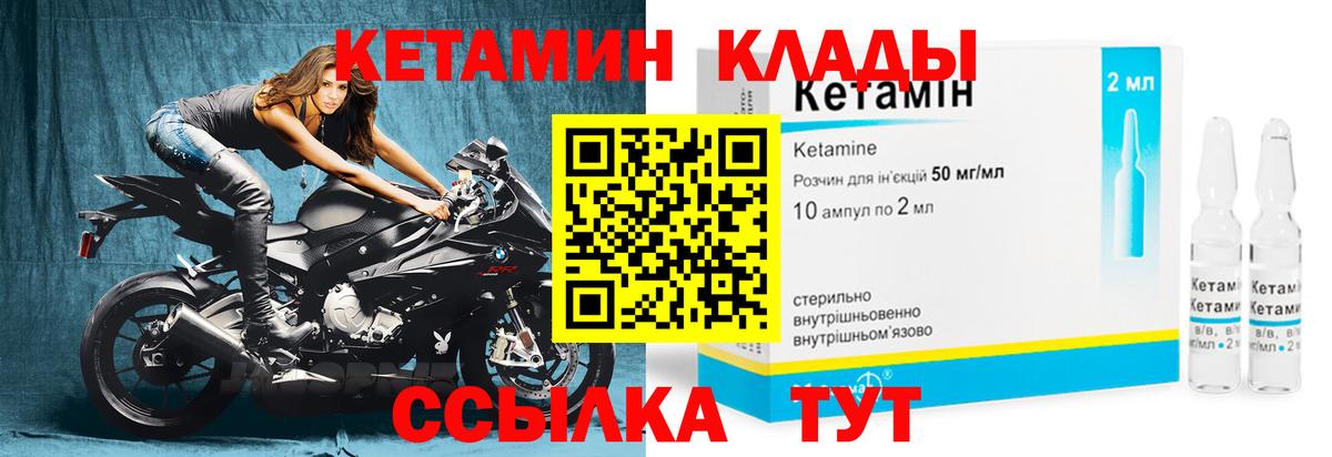 Городец  Кетамин ketamine  КЕТАМИН ketamine  Вход с VPN 
