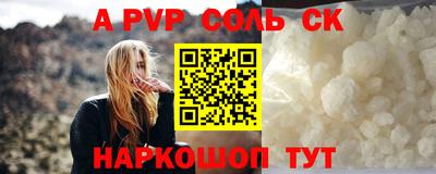 альфа пвп Лесосибирск