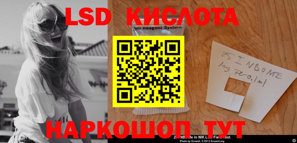ЛСД экстази кислота Городец
