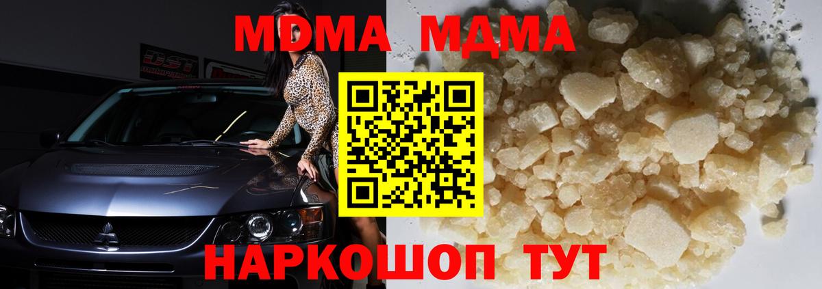 Городец  МДМА  Вход с VPN  МДМА кристаллы 