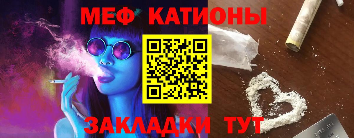 МЯУ-МЯУ  МЕФ  Городец  Вход с VPN  Меф кристаллы  Мефедрон кристаллы 