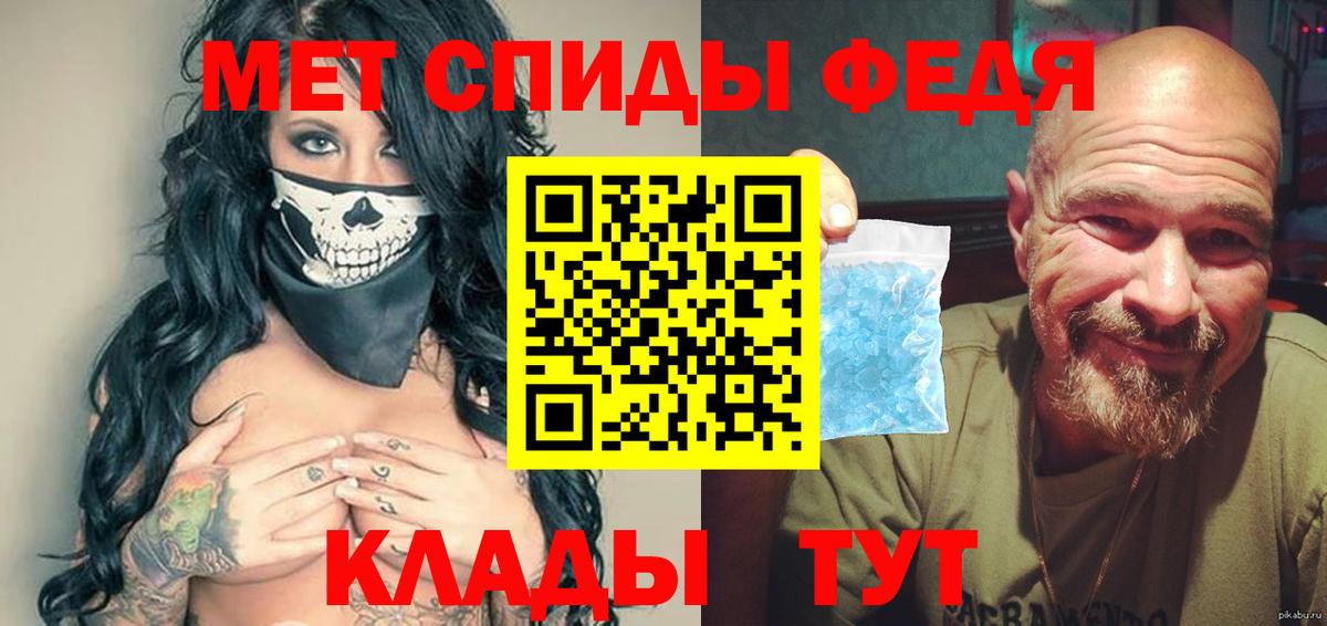 Метамфетамин мет Городец