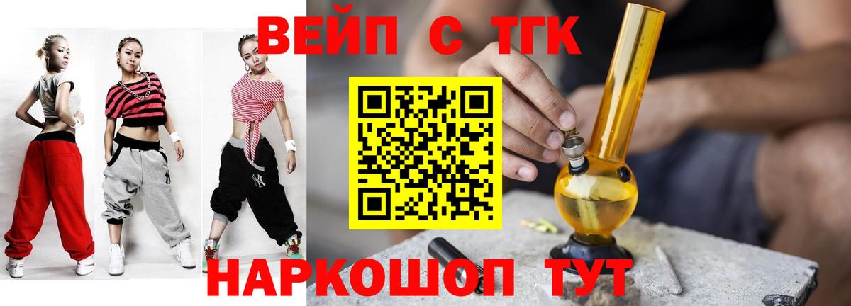 Дистиллят ТГК концентрат  ТГК Wax  Городец  где купить наркоту  Вход с VPN 